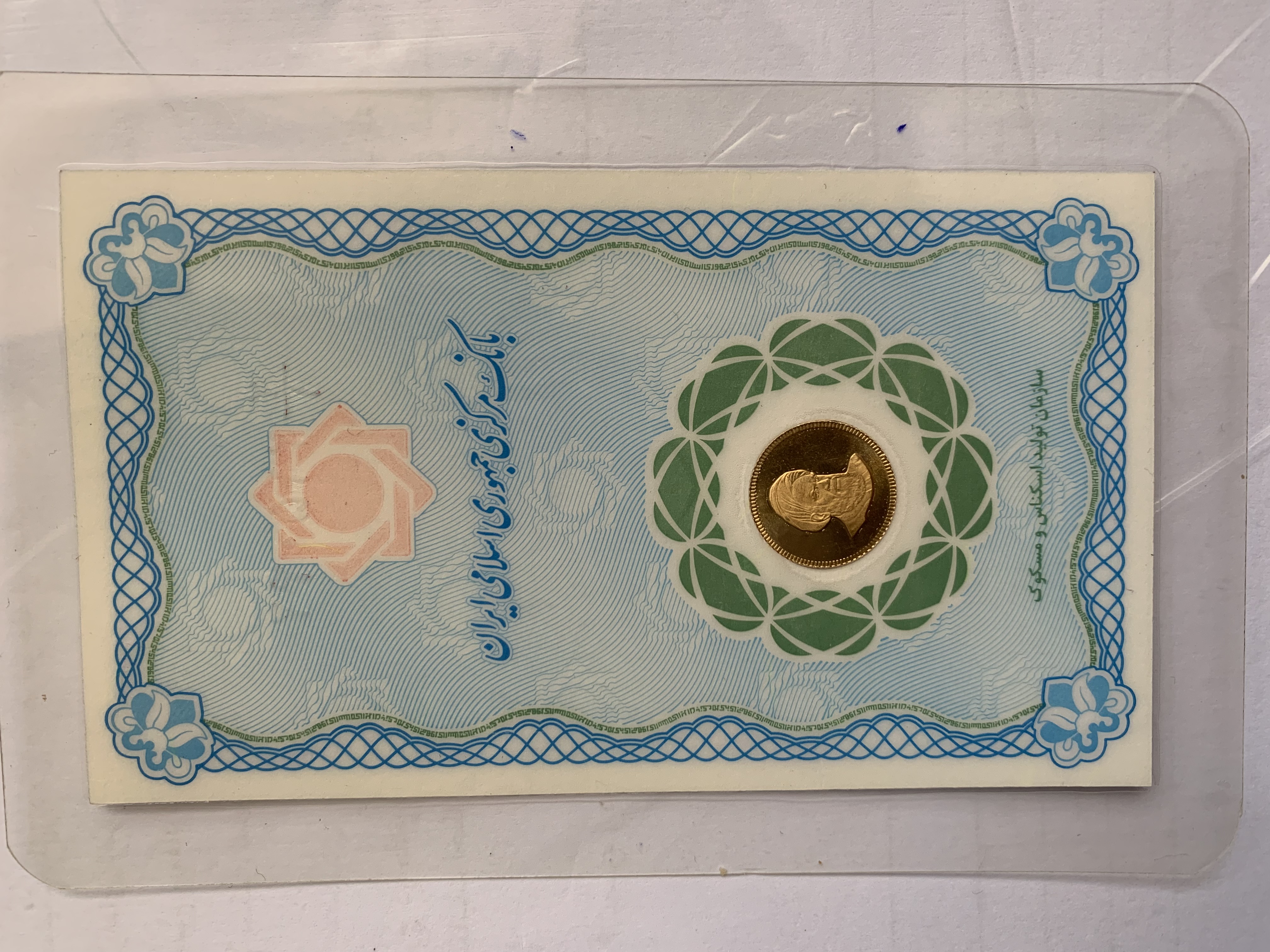 سکه یک گرمی بانک مرکزی