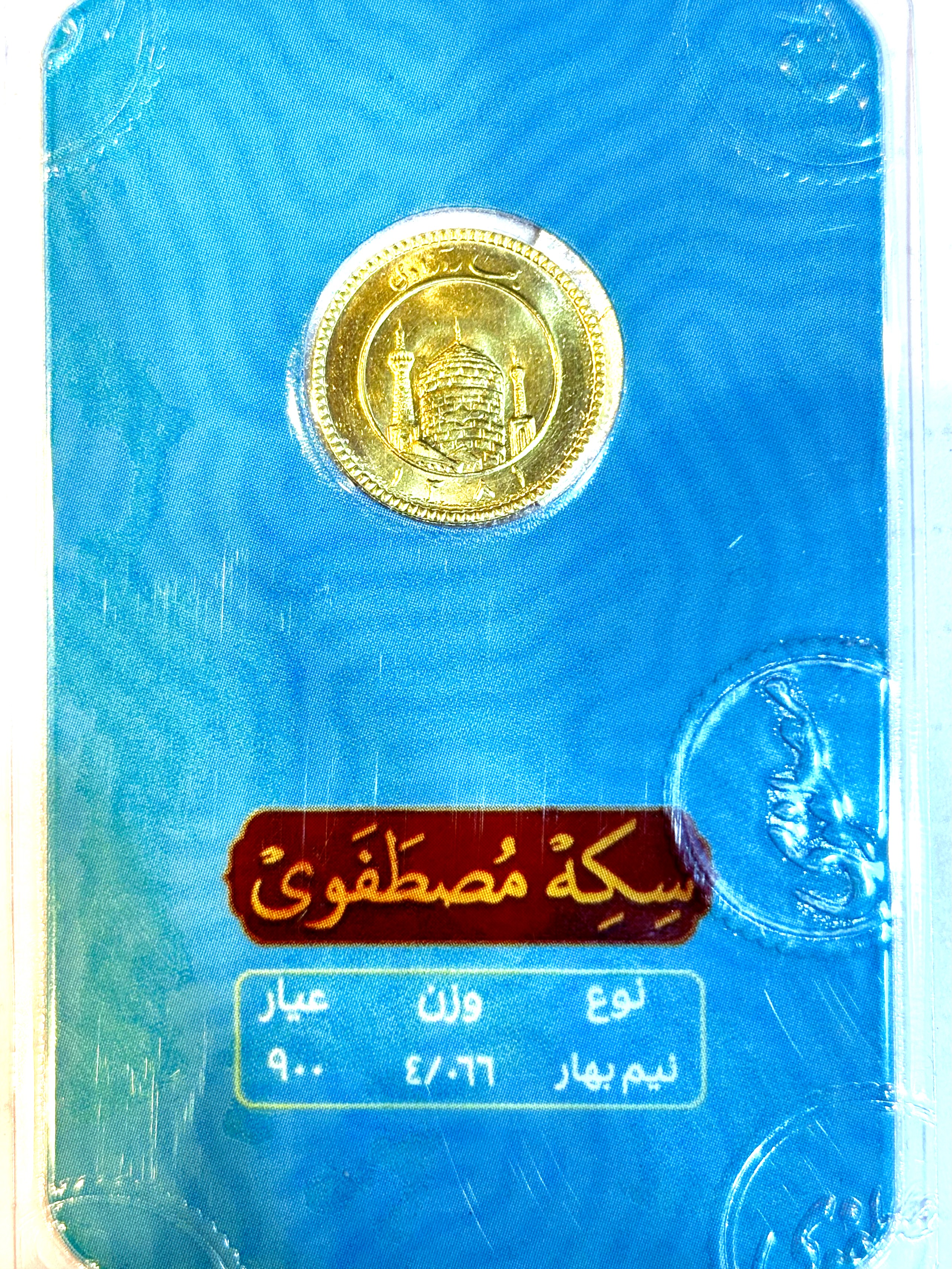 نیم سکه قبل ۸۶